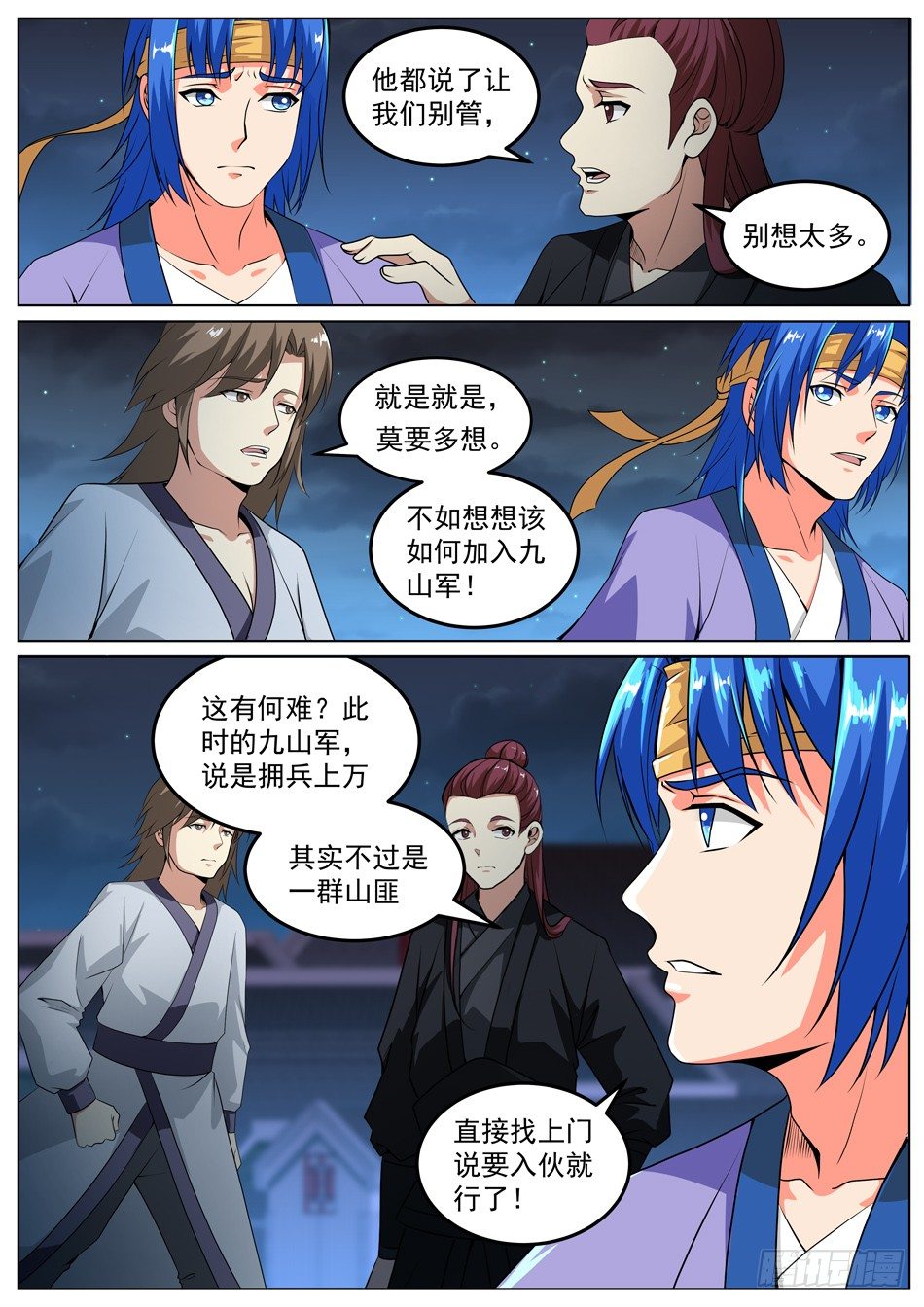 54 杀破狼-第55话