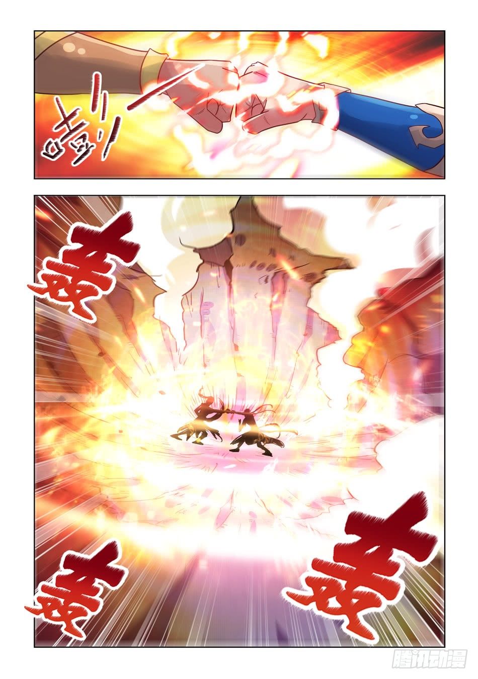 09 敌人的实力-第9话