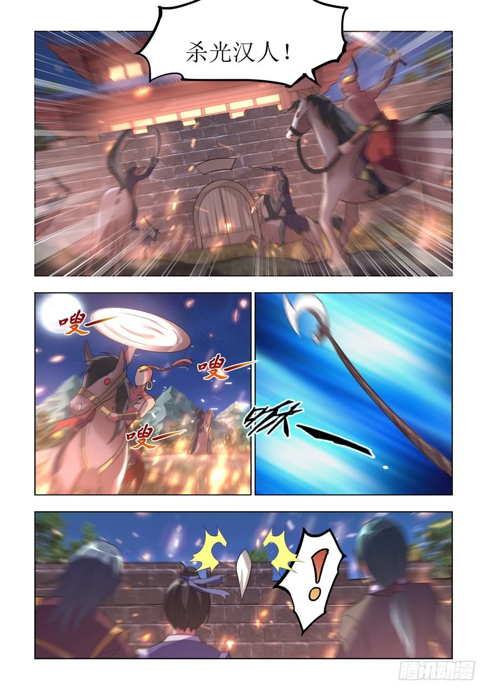 09 敌人的实力-第9话