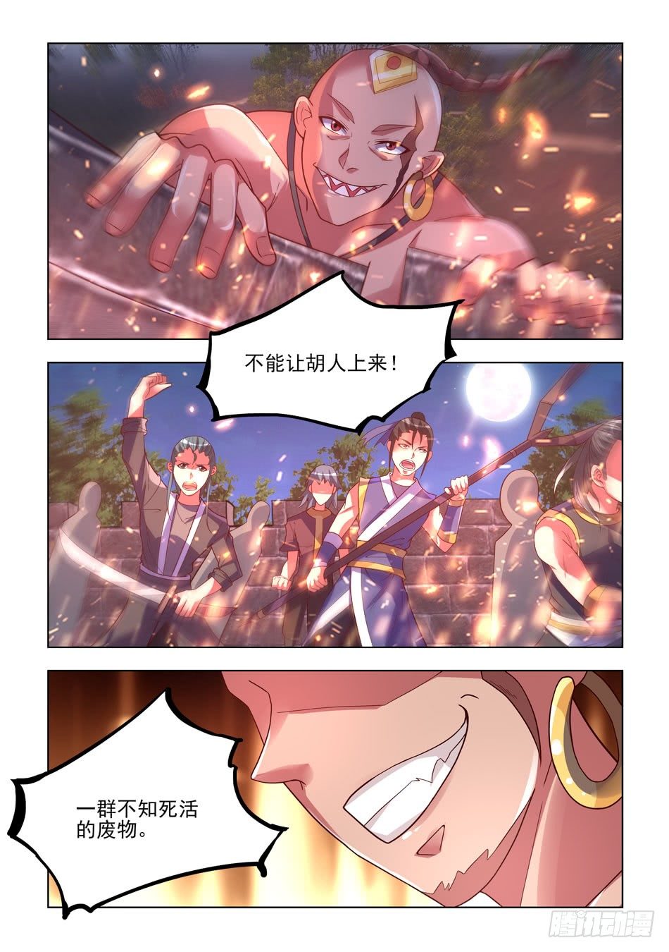 09 敌人的实力-第9话