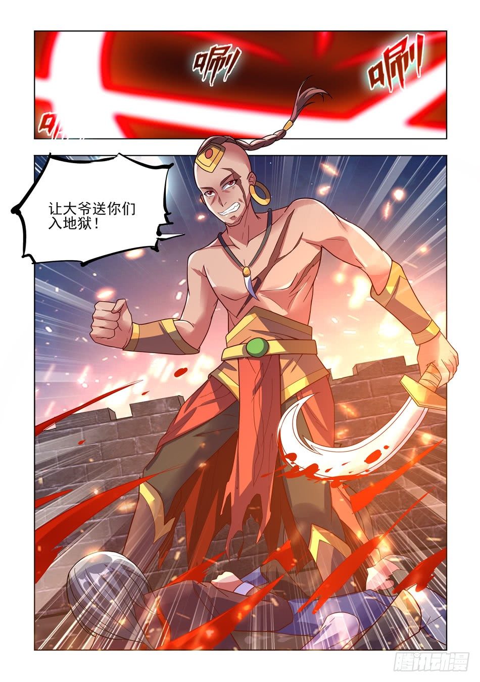 09 敌人的实力-第9话