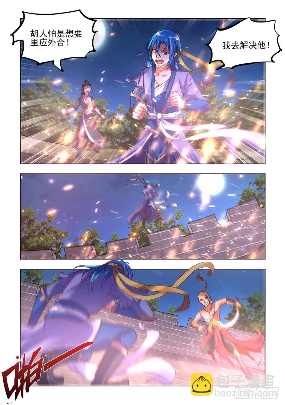 09 敌人的实力-第9话