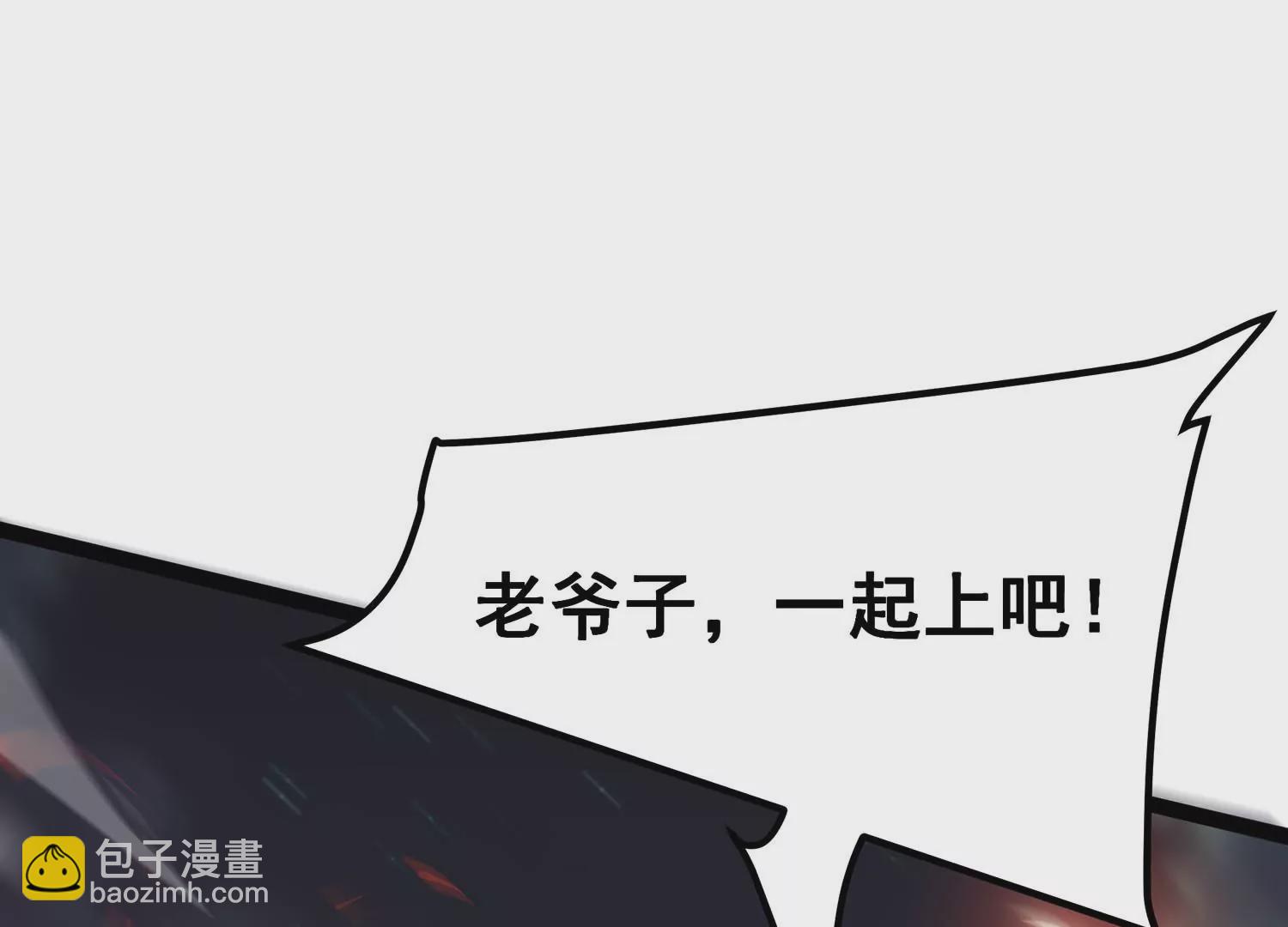 諸神退散 - 第108話 帝王級異獸來襲！(1/3) - 6