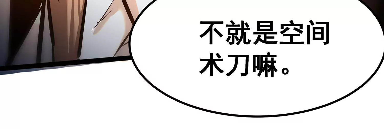 諸神退散 - 第76話 “同行”(2/2) - 4