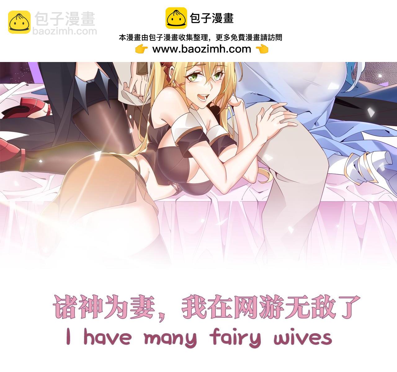 第1话 我的老婆有点多1