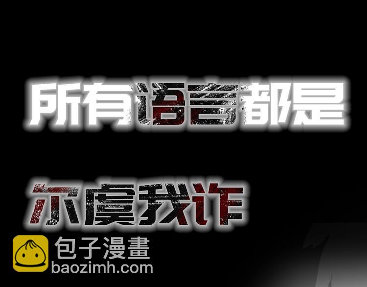 序章  主神领域，游戏升级！！(1/2)-第1话