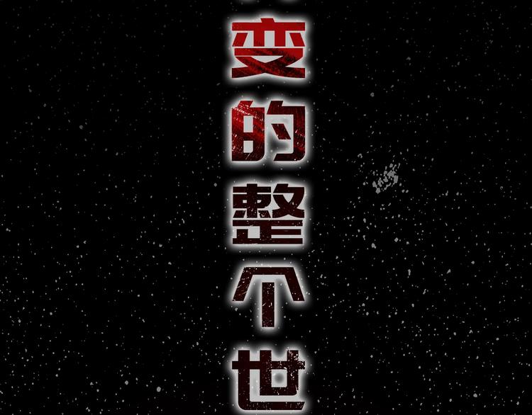 序章  主神领域，游戏升级！！(1/2)-第1话