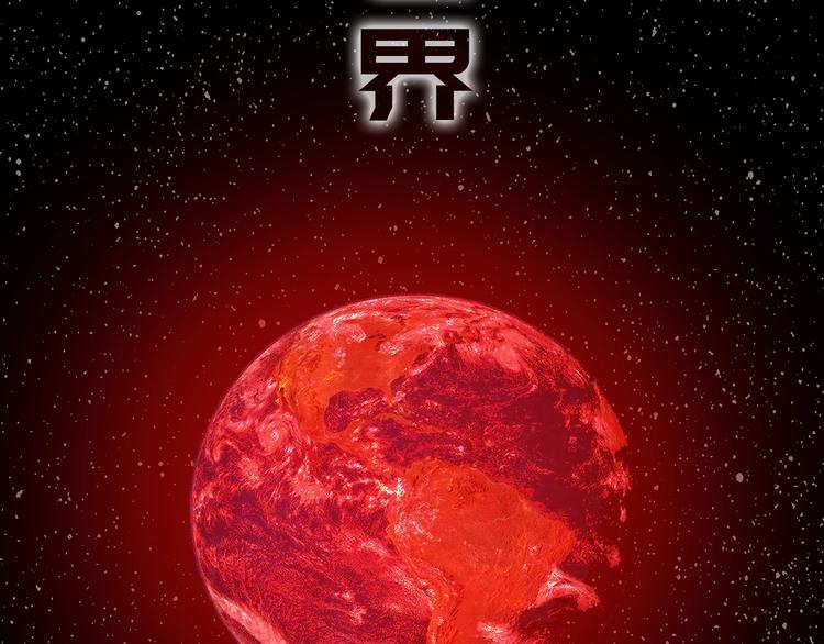 序章  主神领域，游戏升级！！(1/2)-第1话