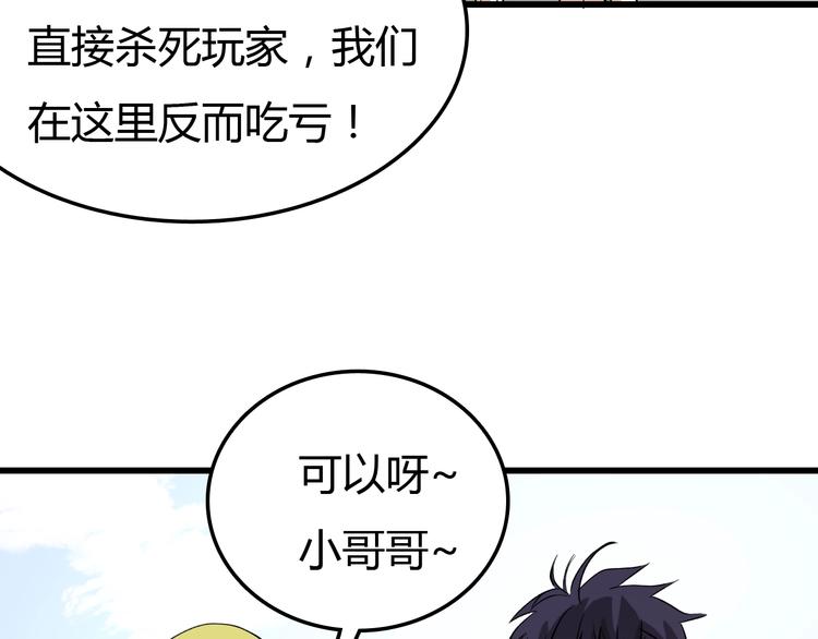 第14话  要一直活下去！(1/4)-第15话