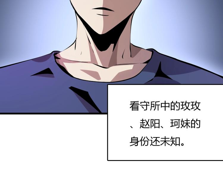 第16话  偷梁换柱(1/4)-第17话