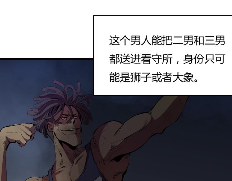 第16话  偷梁换柱(1/4)-第17话