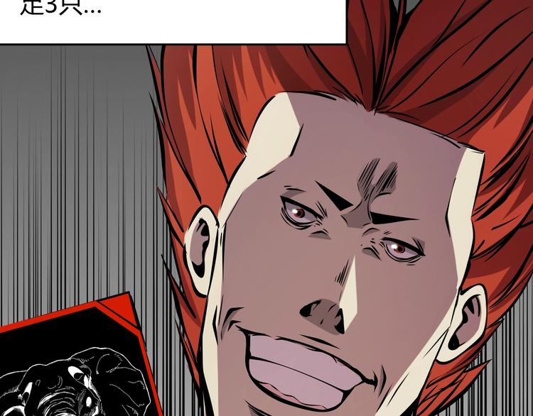 第16话  偷梁换柱(1/4)-第17话