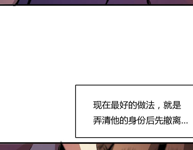 第16话  偷梁换柱(1/4)-第17话