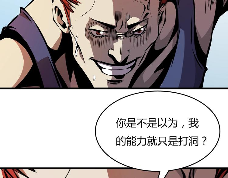 第16话  偷梁换柱(1/4)-第17话