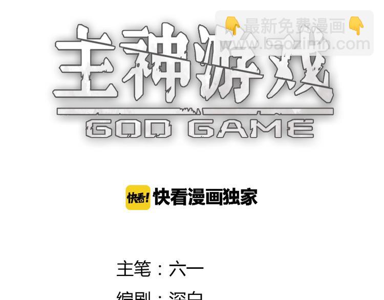 第16话  偷梁换柱(1/4)-第17话