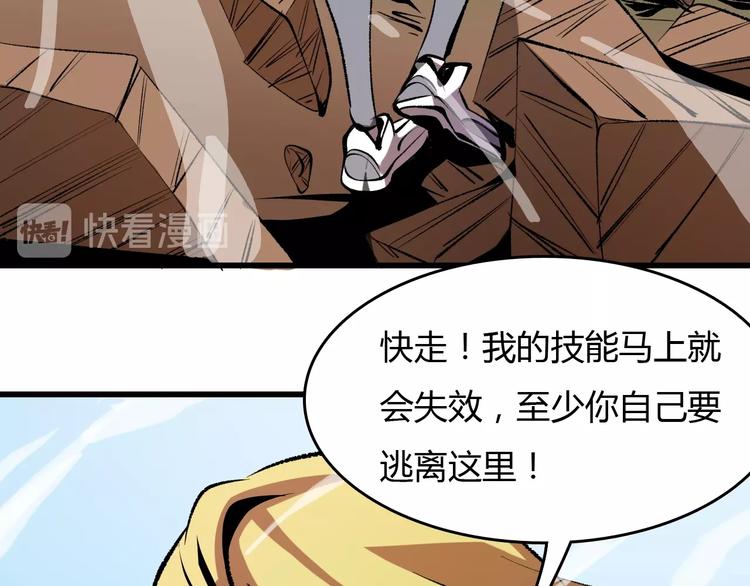 第16话  偷梁换柱(1/4)-第17话