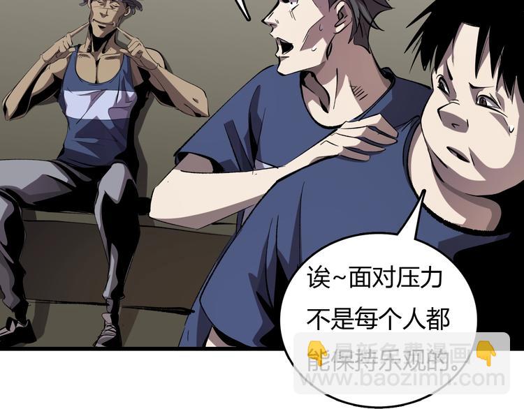 第18话  阴谋(1/3)-第19话