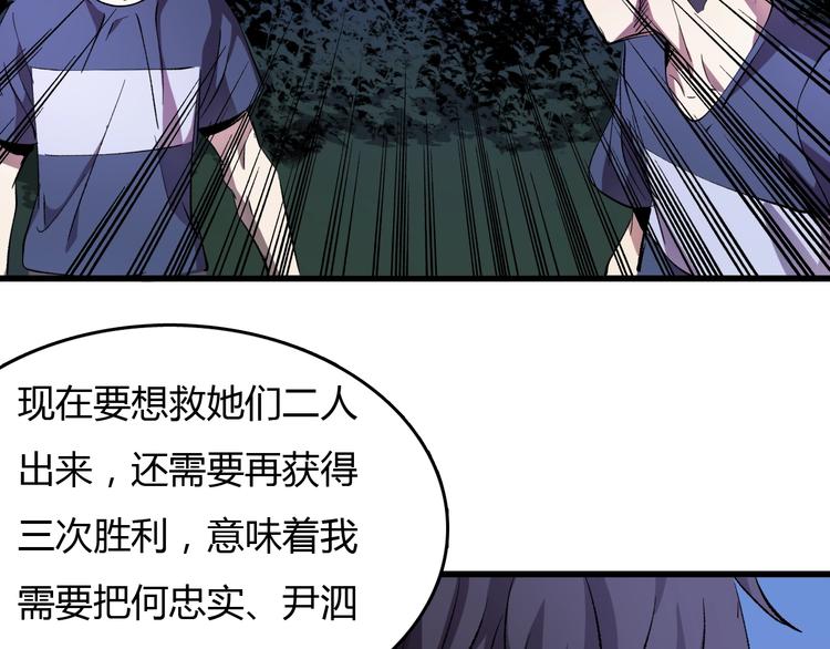 第18话  阴谋(1/3)-第19话