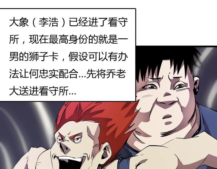 第18话  阴谋(1/3)-第19话