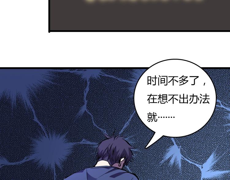 第18话  阴谋(1/3)-第19话