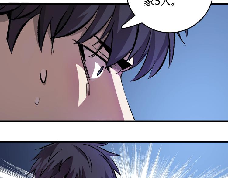 第18话  阴谋(1/3)-第19话