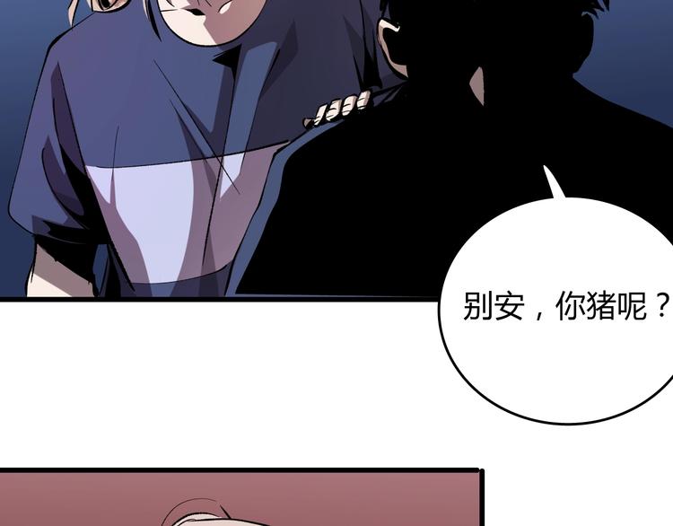 第18话  阴谋(1/3)-第19话