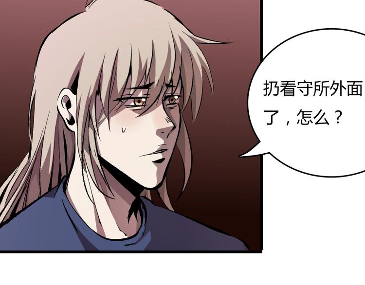 第18话  阴谋(1/3)-第19话