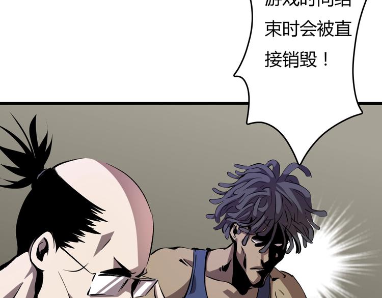 第18话  阴谋(1/3)-第19话