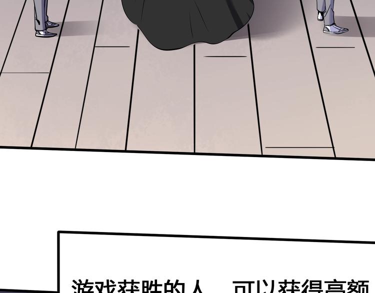 第2话  落地成盒？(1/6)-第3话