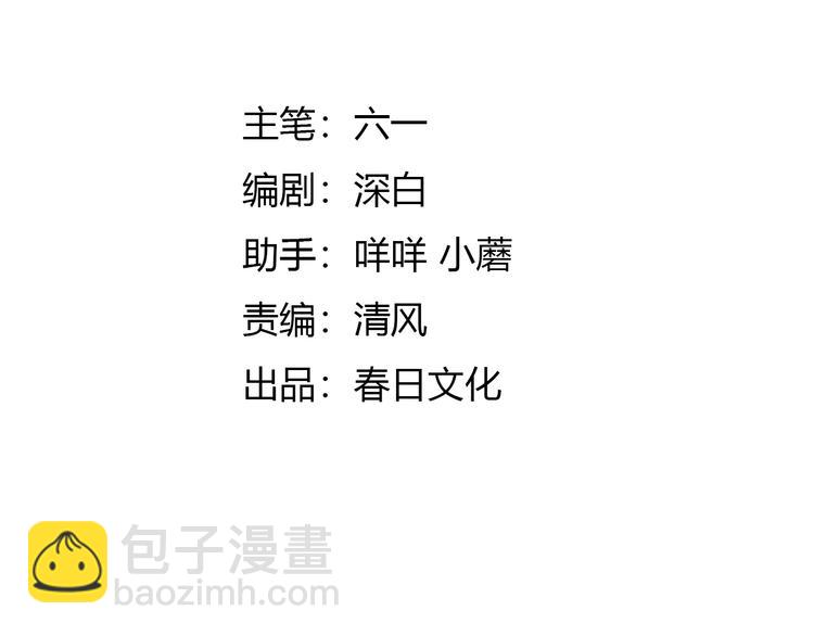 第2话  落地成盒？(1/6)-第3话