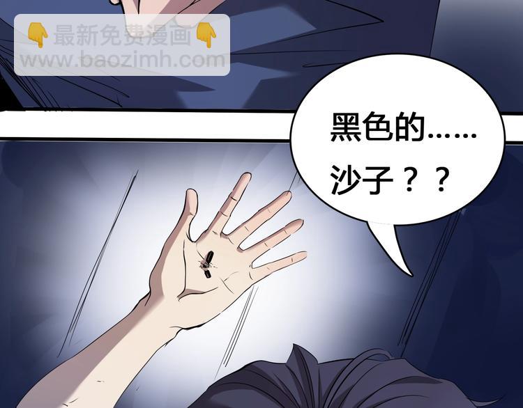 第2话  落地成盒？(1/6)-第3话