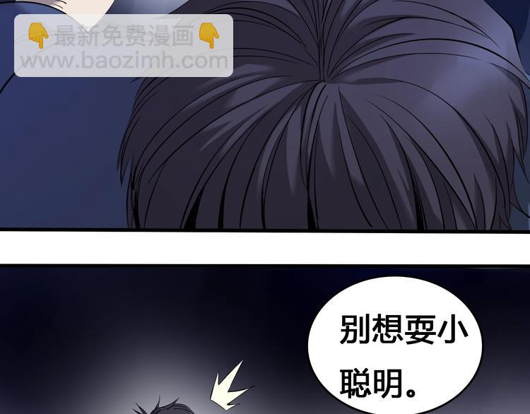 第2话  落地成盒？(1/6)-第3话