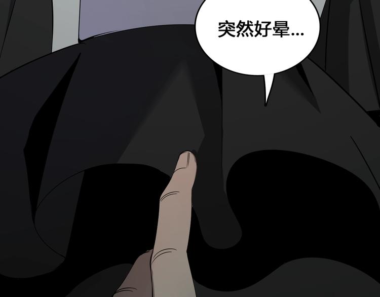 第2话  落地成盒？(1/6)-第3话