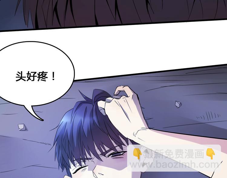 第2话  落地成盒？(1/6)-第3话