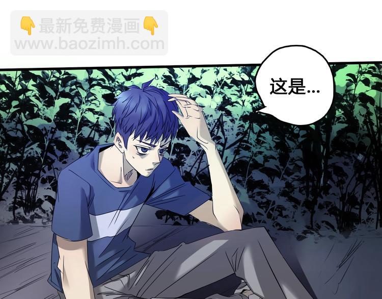 第2话  落地成盒？(1/6)-第3话