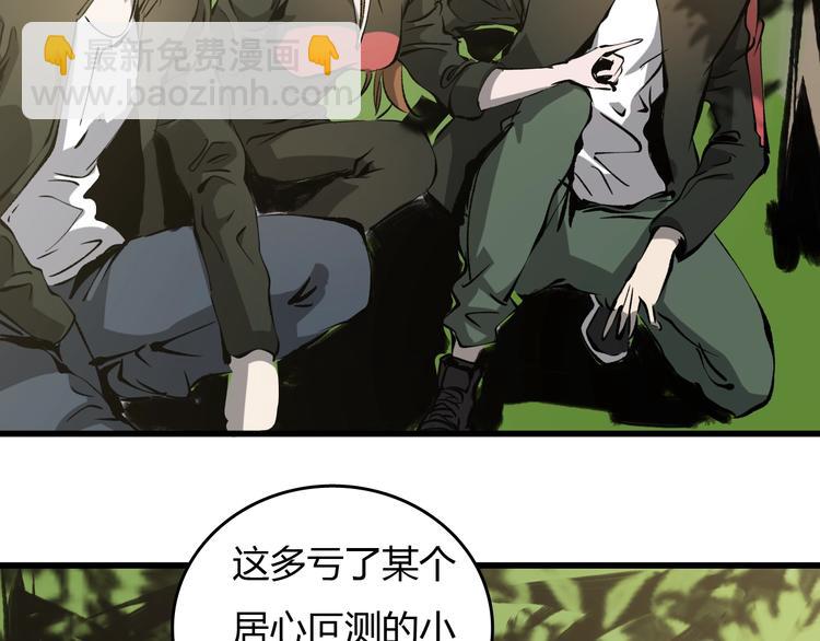 第20话  有内鬼(1/3)-第21话