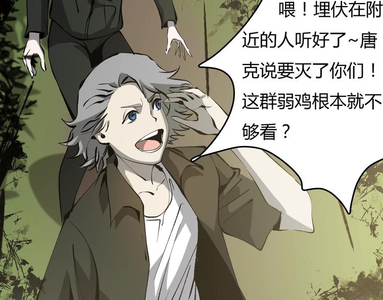 第20话  有内鬼(1/3)-第21话