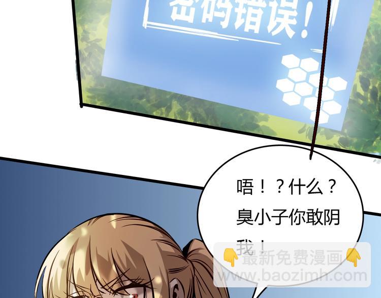 第24话  岛上的秘密！(1/3)-第25话