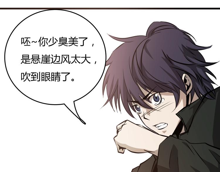 第24话  岛上的秘密！(1/3)-第25话