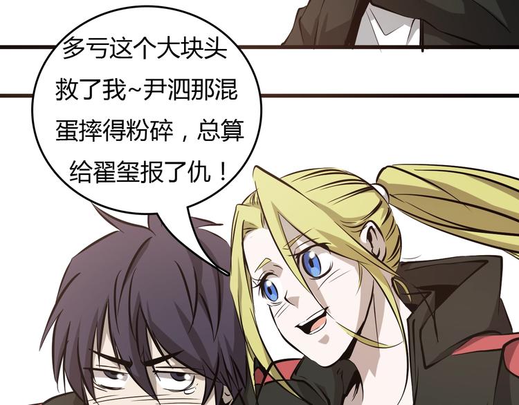 第24话  岛上的秘密！(1/3)-第25话