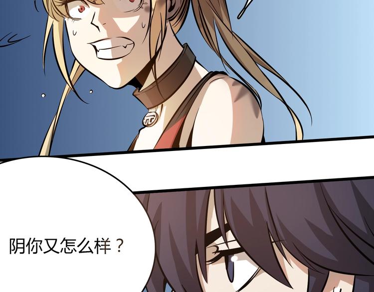 第24话  岛上的秘密！(1/3)-第25话