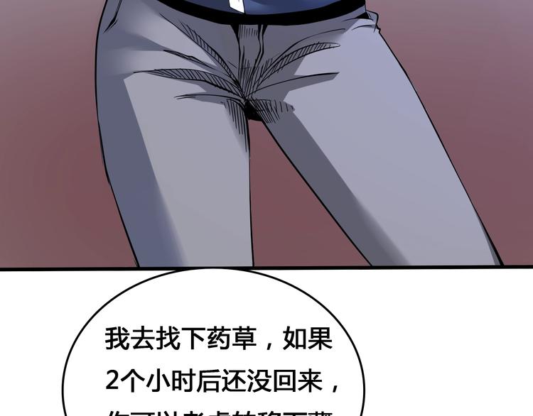 第4话  患难与共(1/4)-第5话