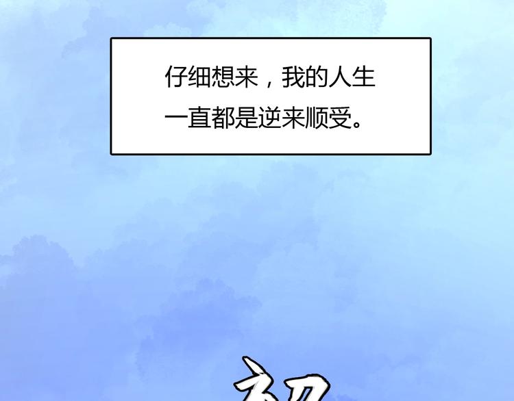 第8话  进化的怪物？(1/6)-第9话