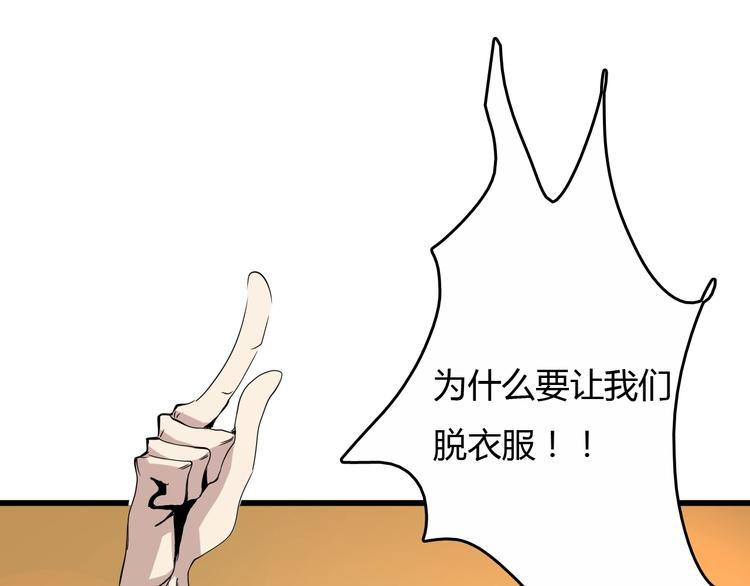 第8话  进化的怪物？(1/6)-第9话