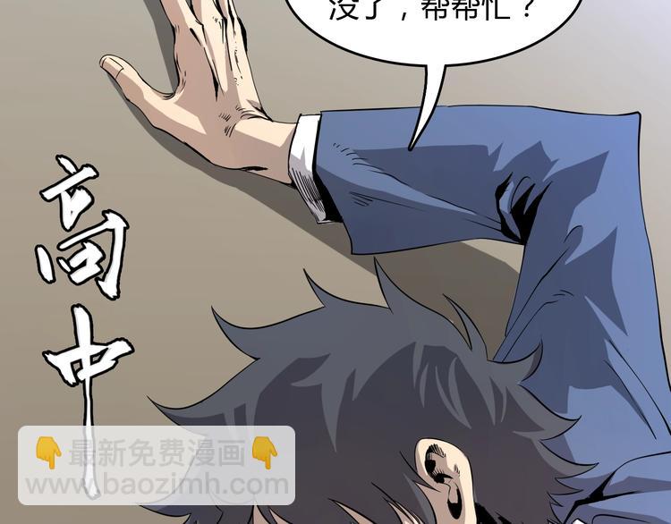 第8话  进化的怪物？(1/6)-第9话