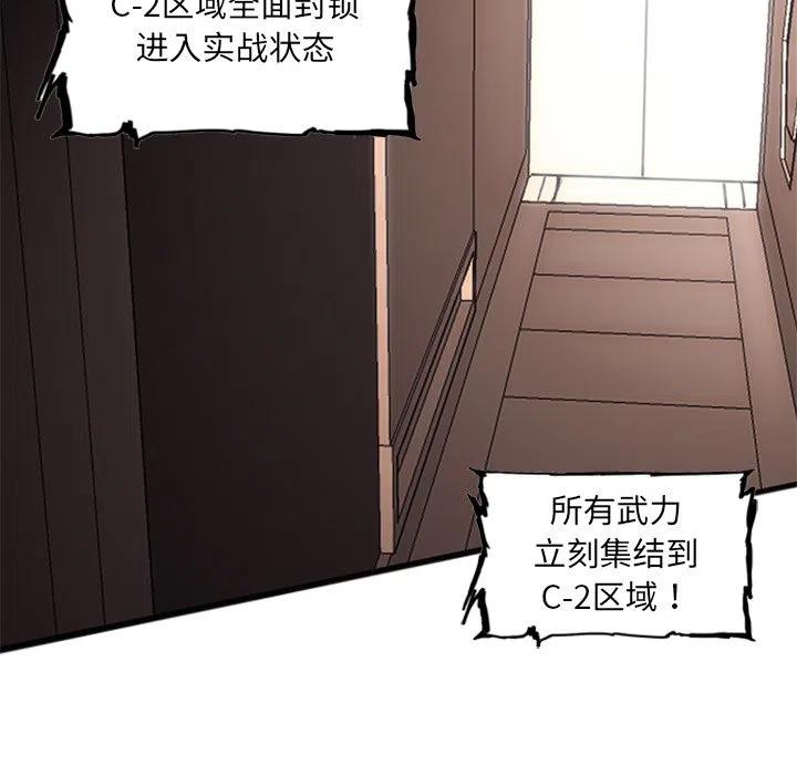 諸神戰紀 - 23(1/4) - 4