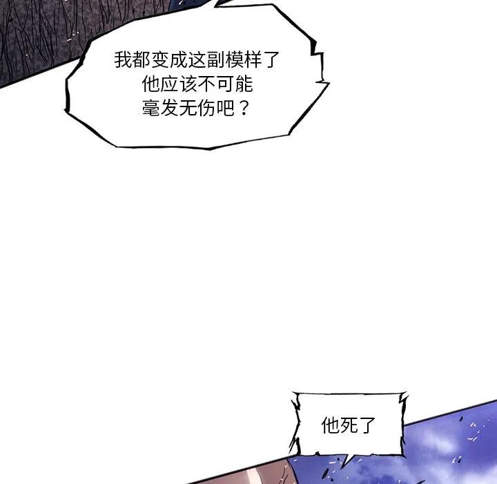 諸神戰紀 - 33(1/3) - 6