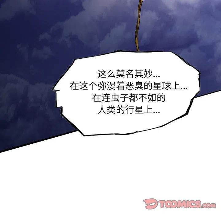 諸神戰紀 - 39(2/2) - 4