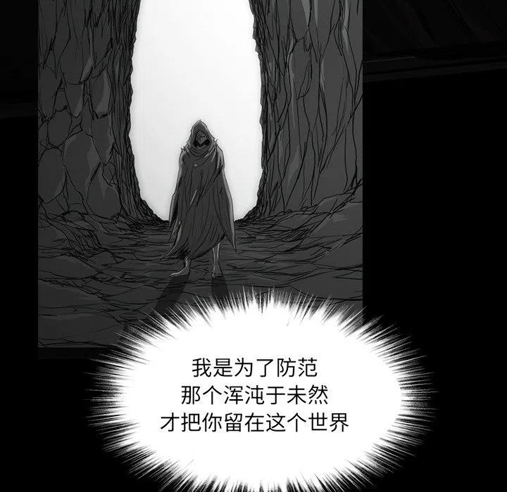 諸神戰紀 - 59(2/3) - 1