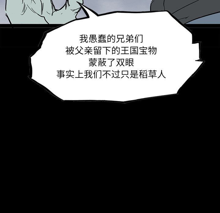 諸神戰紀 - 87(2/2) - 5